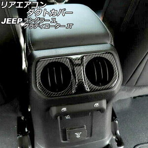 AGAR_NgJo[ W[v O[ JL20L/JL36L/JL36S 2018N10` ubNJ[{ ABS p Rear air condact cover