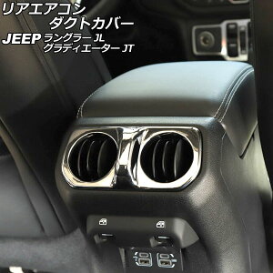 AGAR_NgJo[ W[v O[ JL20L/JL36L/JL36S 2018N10` ʃVo[ ABS p Rear air condact cover