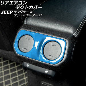 AGAR_NgJo[ W[v O[ JL20L/JL36L/JL36S 2018N10` Cgu[ ABS p Rear air condact cover