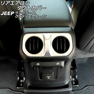 AGAR_NgJo[ W[v O[ JL20L/JL36L/JL36S 2018N10` }bgVo[ ABS p Rear air condact cover