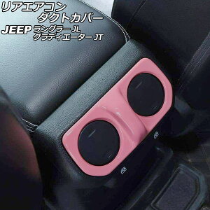 AGAR_NgJo[ W[v O[ JL20L/JL36L/JL36S 2018N10` sN ABS p Rear air condact cover