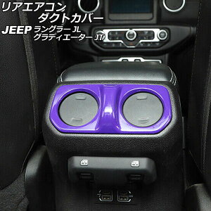 AGAR_NgJo[ W[v O[ JL20L/JL36L/JL36S 2018N10` p[v ABS p Rear air condact cover