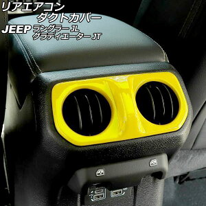 AGAR_NgJo[ W[v O[ JL20L/JL36L/JL36S 2018N10` CG[ ABS p Rear air condact cover