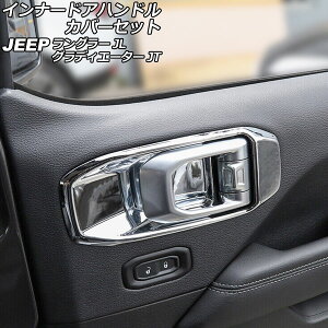 �C���i�[�h�A�n���h���J�o�[�Z�b�g �W�[�v �����O���[ JL20L/JL36L/JL36S 2018�N10���` ���ʃV���o�[ ABS�� ���n���h���p �����F1�Z�b�g(4��) Innude handle cover set