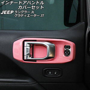 �C���i�[�h�A�n���h���J�o�[�Z�b�g �W�[�v �����O���[ JL20L/JL36L/JL36S 2018�N10���` �s���N ABS�� ���n���h���p �����F1�Z�b�g(4��) Innude handle cover set