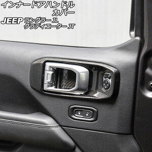 �C���i�[�h�A�n���h���J�o�[ �W�[�v �����O���[ JL20L/JL36L/JL36S 2018�N10���` �u���b�N�J�[�{�� ABS�� �^�]��/����� ���n���h���p �����F1�Z�b�g(2��) Innavual handle cover