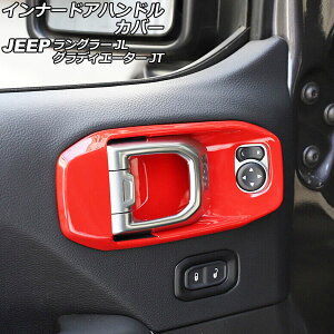 �C���i�[�h�A�n���h���J�o�[ �W�[�v �����O���[ JL20L/JL36L/JL36S 2018�N10���` ���b�h ABS�� �^�]��/����� ���n���h���p �����F1�Z�b�g(2��) Innavual handle cover