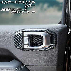 �C���i�[�h�A�n���h���J�o�[ �W�[�v �����O���[ JL20L/JL36L/JL36S 2018�N10���` �u���b�N�J�[�{�� ABS�� �㕔���ȗp �����F1�Z�b�g(2��) Innavual handle cover