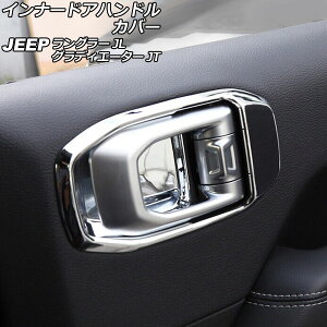 �C���i�[�h�A�n���h���J�o�[ �W�[�v �����O���[ JL20L/JL36L/JL36S 2018�N10���` ���ʃV���o�[ ABS�� �㕔���ȗp �����F1�Z�b�g(2��) Innavual handle cover