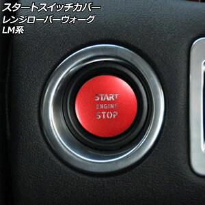 X^[gXCb`Jo[ h[o[ W[o[H[O LM42S/LM44/LM5N/LM5S 2008N03`2013N01 bh A~ AP-IT2482-RD Start switch cover