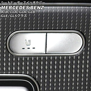V[gq[^[XCb`Jo[ ZfXExc GLSNX X167 GLS400,GLS580 2020N03` Vo[ A~ F1Zbg(4) Seat heater switch cover