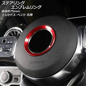 AP XeAOGuO bh ABS a75mm ZfXExc ėp AP-IT2491-RD Steering emblem ring