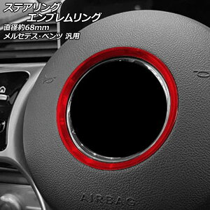 AP XeAOGuO bh ABS a68mm ZfXExc ėp AP-IT2492-RD Steering emblem ring