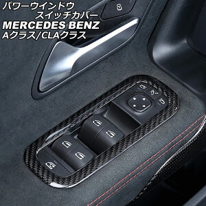 p[EChEXCb`Jo[ ZfXExc CLANX C118/X118 CLA180,CLA200,CLA250 2019N10` ubNJ[{ J[{t@Co[ F1Zbg(4) Power windows switch cover