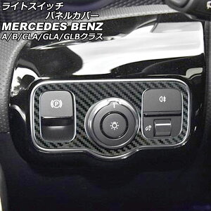 CgXCb`plJo[ ZfXExc CLANX C118/X118 CLA180,CLA200,CLA250 2019N10` ubNJ[{ XeX Light switch panel cover