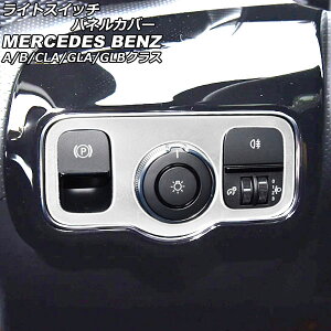 CgXCb`plJo[ ZfXExc GLBNX X247 GLB180,GLB200,GLB250 2018N10` Vo[ XeX Light switch panel cover