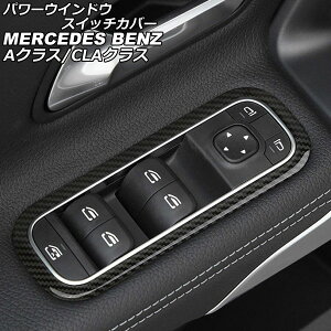 p[EChEXCb`Jo[ ZfXExc CLANX C118/X118 CLA180,CLA200,CLA250 2019N10` ubNJ[{ XeX F1Zbg(4) Power windows switch cover