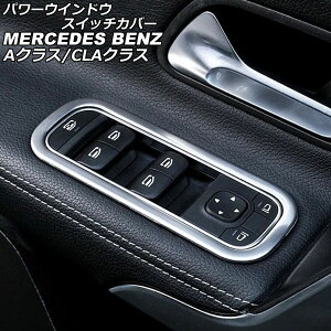 p[EChEXCb`Jo[ ZfXExc CLANX C118/X118 CLA180,CLA200,CLA250 2019N10` Vo[ XeX F1Zbg(4) Power windows switch cover