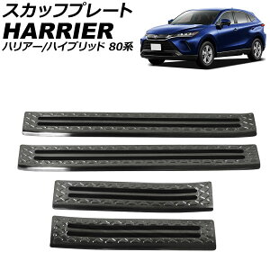 XJbtv[g g^ nA[/nA[nCubh 80n 2020N06` ubN XeX AP-SG260-BK F1Zbg(4) Scuff plate