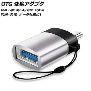 AP OTG ϊA_v^ Vo[ USB Type-A(X)/Type-C(IX) ėp AP-UJ0871-SI conversion adapter