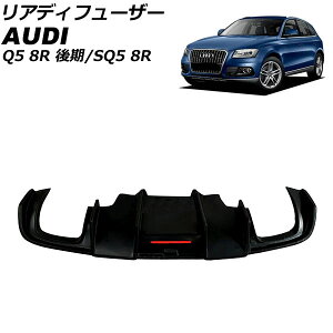 AfBt[U[ AEfB SQ5 8RCTXF h OXt@Co[ Rear diffuser