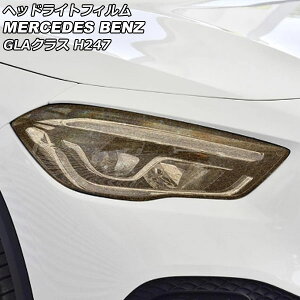 wbhCgtB ZfXExc GLANX H247 GLA180,GLA200 2020N06` S[h TPU Ob^[^Cv AP-XT1899 F1Zbg(E) Headlight film