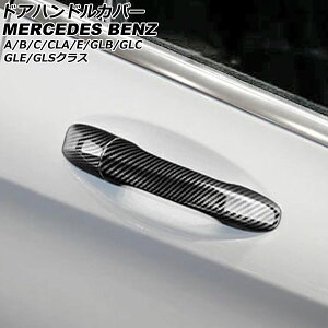hAnhJo[ ZfXExc ENX W213 2016N07` ubNJ[{ J[{t@Co[ 4hA L[XΉ F1Zbg(5) Door handle cover