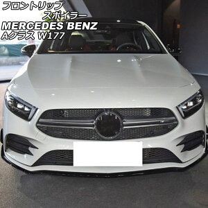 tgbvX|C[ ZfXExc ANX W177 A180,A200,A250 2018N10` ubN ABS AP-XT1932 F1Zbg(3) Front lip spoiler