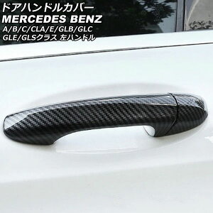 hAnhJo[ ZfXExc GLBNX X247 2020N06` ubNJ[{ ABS 4hA L[XΉ nhp F1Zbg(5) Door handle cover