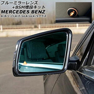 u[~[Y+BSM݃Lbg ZfXExc SNX W221  2009N09`2013N10 Blue Mirror Lens addition