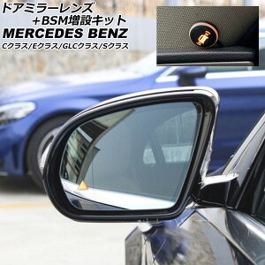 hA~[Y+BSM݃Lbg ZfXExc GLCNX X253/C253 2016N02` nhԗp Door mirror lens expansion kit
