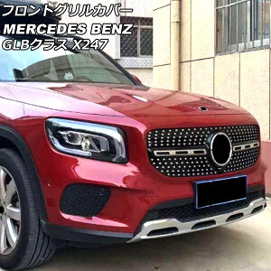 tgOJo[ ZfXExc GLBNX X247 GLB180,GLB200,GLB250 2020N06` ubN ABS Jz[t AP-FG552-BK Front grill cover