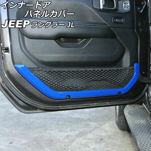 �C���i�[�h�A�p�l���J�o�[ �W�[�v �����O���[ JL36S 2018�N10���` �u���[ ABS�� 2�h�A�p �����F1�Z�b�g(2��) AP-IT2497-BL Innarated panel cover