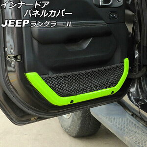 �C���i�[�h�A�p�l���J�o�[ �W�[�v �����O���[ JL36S 2018�N10���` ���C�g�O���[�� ABS�� 2�h�A�p �����F1�Z�b�g(2��) AP-IT2497-LGR Innarated panel cover