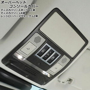 I[o[wbhR\[Jo[ h[o[ fBXJo[ LR3KA/LR3VA 2017N05` ؖڒ ABS Overhead console cover