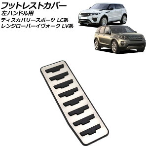 tbgXgJo[ h[o[ W[o[CH[N LV2A/LV2NB/LV2XB 2012N03`2019N09 XeX{o[ nhp Footrest cover