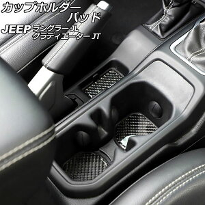 Jbvz_[pbh W[v OfBG[^[ JT 2021N11` ubNJ[{ J[{t@Co[ F1Zbg(5) Cup holder pad
