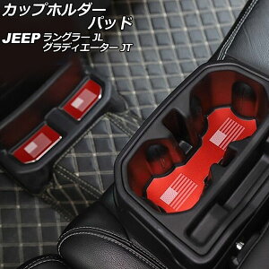 Jbvz_[pbh W[v OfBG[^[ JT 2021N11` bh A~ B^Cv F1Zbg(5) Cup holder pad