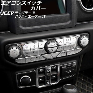 GARXCb`Jo[ W[v O[ JL20L/JL36L/JL36S 2018N10` Vo[ A~ F1Zbg(23) Air conditioner switch cover
