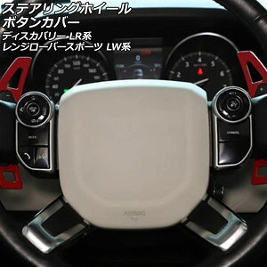 XeAOzC[{^Jo[ h[o[ fBXJo[ LR3KA/LR3VA XeAOq[^[@\ 2017N05`2019N09 ubN A~ F1Zbg(9) Steering wheel butt