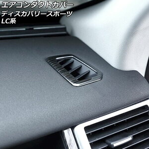 GAR_NgJo[ h[o[ fBXJo[X|[c LC2A/LC2XB/LC2NB 2014N10`2019N10 ubN XeX _bV{[hp F1Zbg(2) AP-IT2545 Air conditioning cover