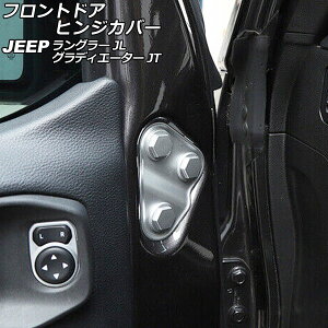 tghAqWJo[ W[v OfBG[^[ JT 2021N11` }bgVo[ ABS F1Zbg(2) Front door hinge cover