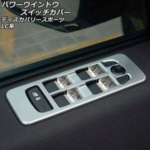 p[EChEXCb`Jo[ h[o[ fBXJo[X|[c LC2A/LC2XB/LC2NB 2014N10`2019N10 J[2 ABS F1Zbg(4) AP-IT2575-COL2 Power windows switch cover