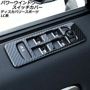 p[EChEXCb`Jo[ h[o[ fBXJo[X|[c LC2A/LC2XB/LC2NB 2014N10`2019N10 J[3 ABS F1Zbg(4) AP-IT2575-COL3 Power windows switch cover