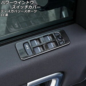 p[EChEXCb`Jo[ h[o[ fBXJo[X|[c LC2A/LC2XB/LC2NB 2014N10`2019N10 J[4 ABS F1Zbg(4) AP-IT2575-COL4 Power windows switch cover