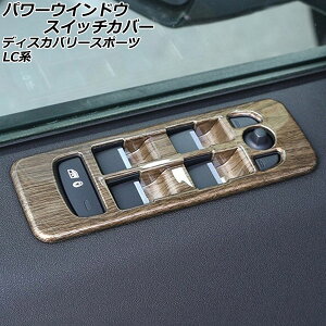 p[EChEXCb`Jo[ h[o[ fBXJo[X|[c LC2A/LC2XB/LC2NB 2014N10`2019N10 J[6 ABS F1Zbg(4) AP-IT2575-COL6 Power windows switch cover