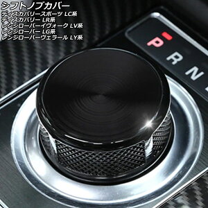 VtgmuJo[ h[o[ W[o[CH[N LV2XB/LV2NB 2017N`2019N ubN  Shift knob cover