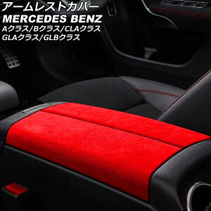 A[XgJo[ ZfXExc GLBNX X247 2020N06` bh ABS+XEF[hf F1Zbg(2) Armrest cover
