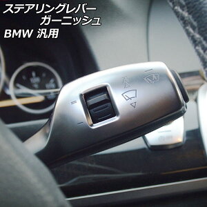 XeAOo[K[jbV Vo[ ABS BMWėp F1Zbg(4) AP-IT2585 Steering lever garnish