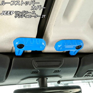 [tXgbp[Jo[ W[v OfBG[^[ JT 2021N11` Cgu[ ABS F1Zbg(6) Roof stopper cover